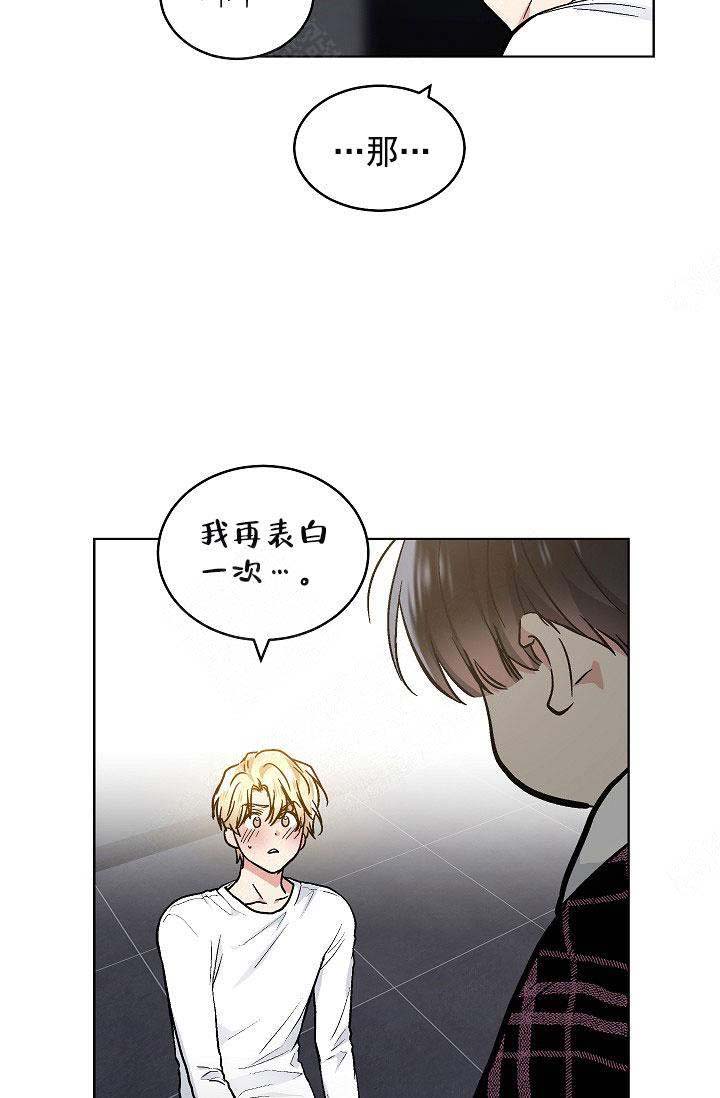 耻辱应用程序第三季漫画,第101话1图