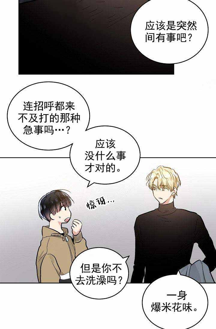 耻辱应用程序完整版可以在哪看漫画,第89话2图