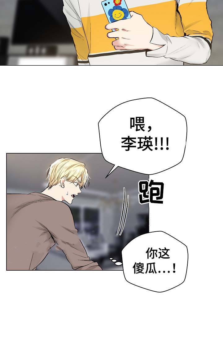 耻辱应用程序(I+II季)漫画,第58话2图