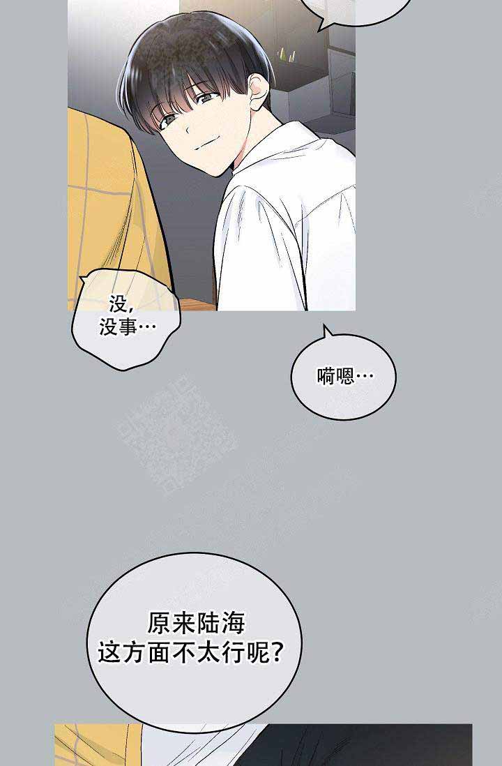 《耻辱应用程序》1漫画,第78话1图