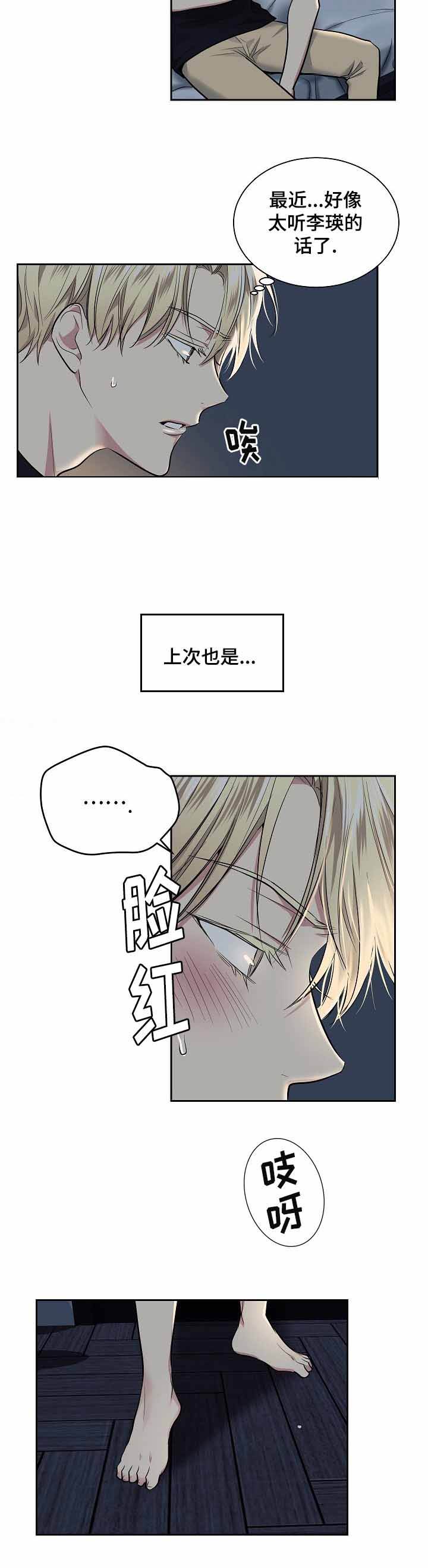 耻辱应用程序在哪看漫画,第26话1图