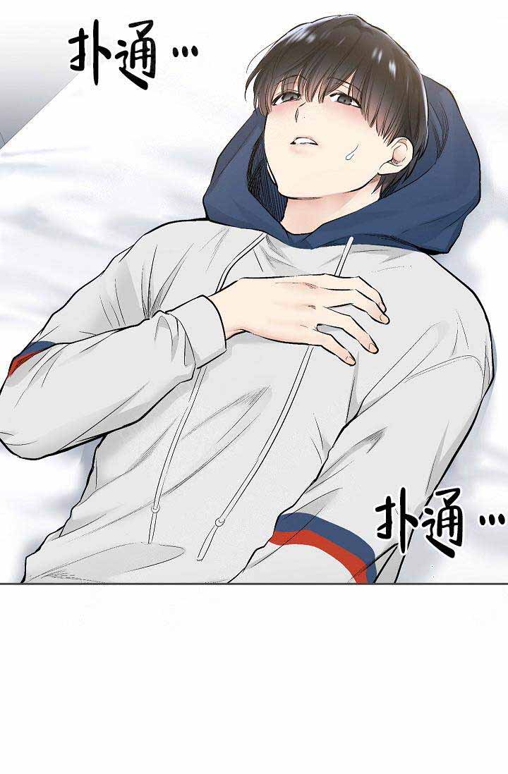 耻辱应用程序(I+II季)漫画,第83话1图