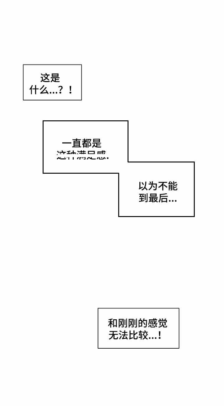 耻辱应用程序完结版漫画,第30话2图