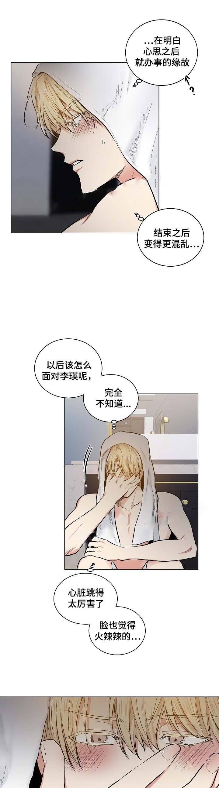 耻辱应用程序第三季漫画,第54话2图