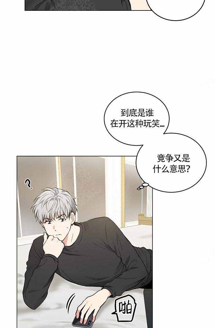 耻辱应用程序(I+II季)漫画,第76话1图