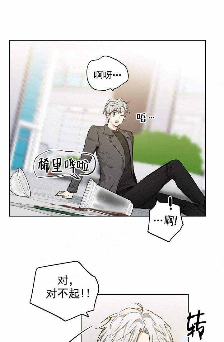 耻辱应用程序完结了没漫画,第92话1图