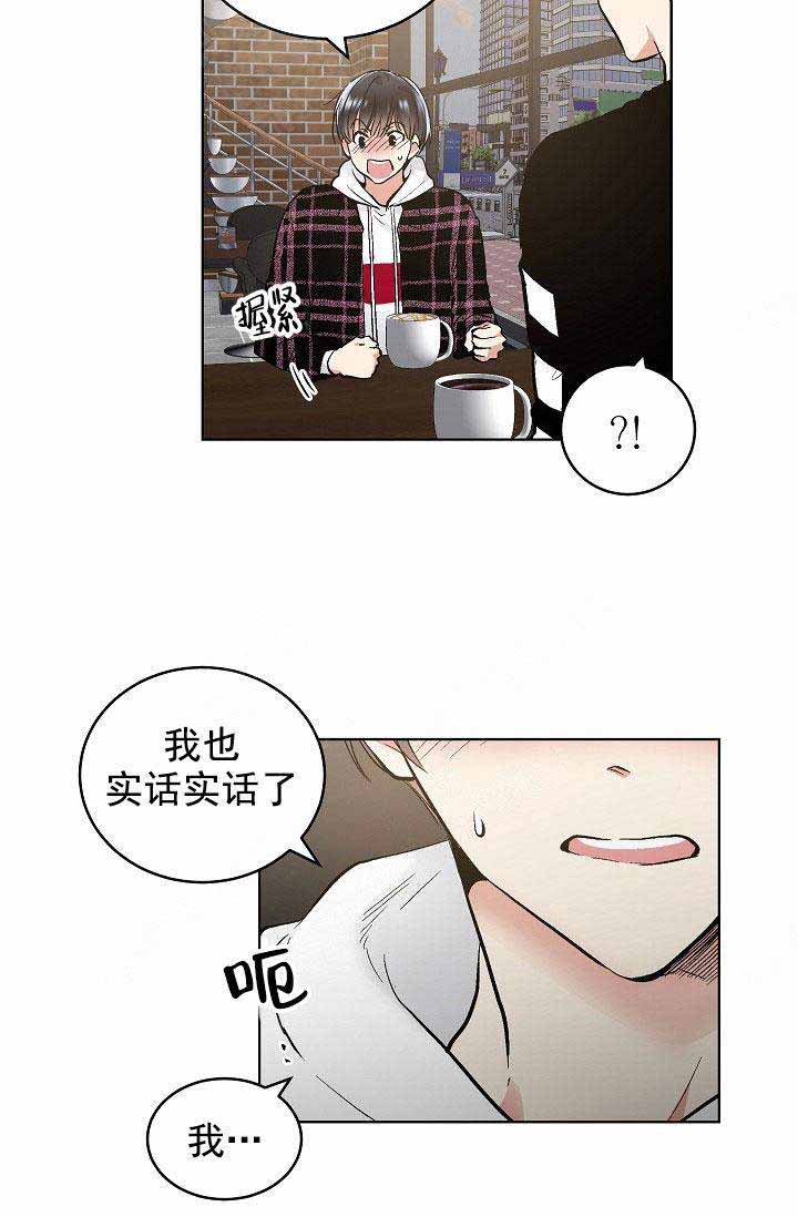 耻辱应用程序第 i+ii 季免费下载漫画,第96话2图