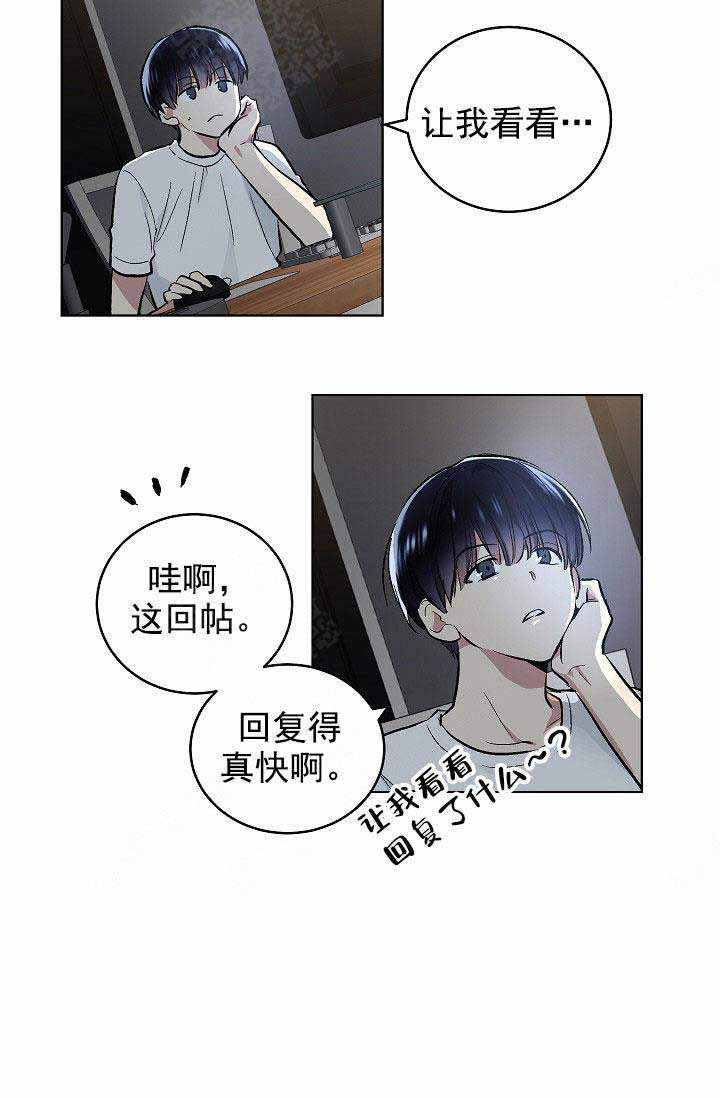 耻辱应用程序(I+II季)漫画,第90话2图