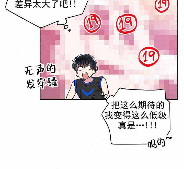 耻辱应用程序百度百科漫画,第94话1图