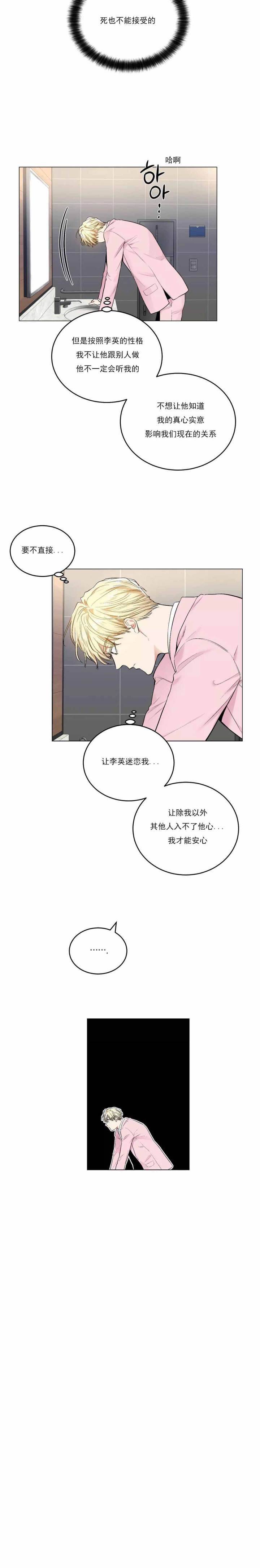 耻辱应用程序有什么词漫画,第61话1图