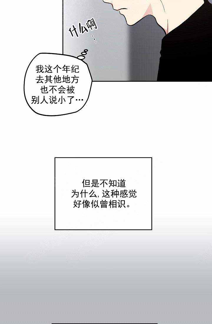 耻辱应用程序(I+II季)漫画,第108话1图