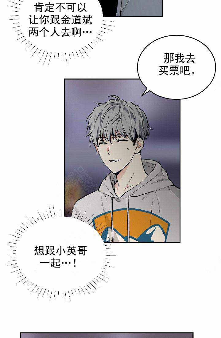 耻辱应用程序(I+II季)漫画,第87话1图