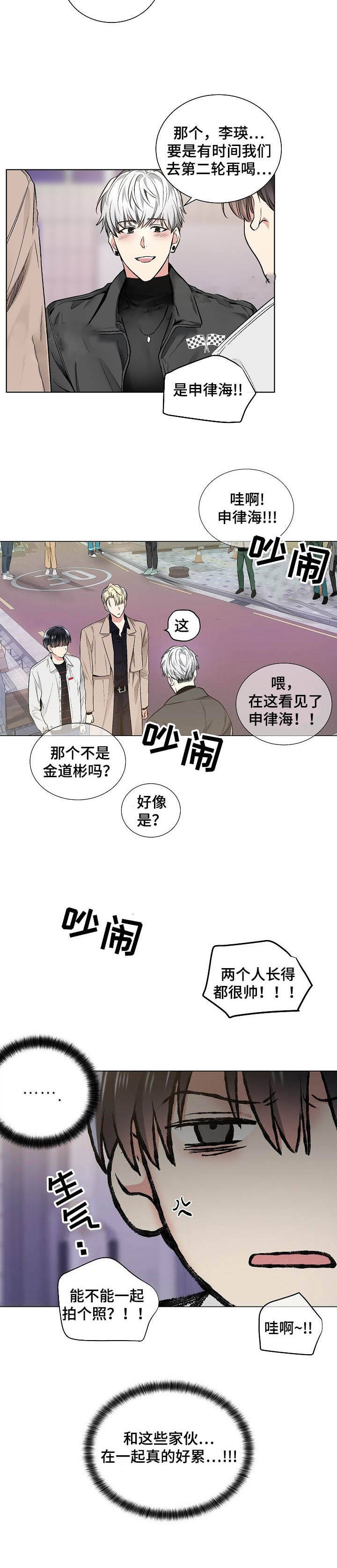 耻辱应用程序第2季出来了吗漫画,第51话2图