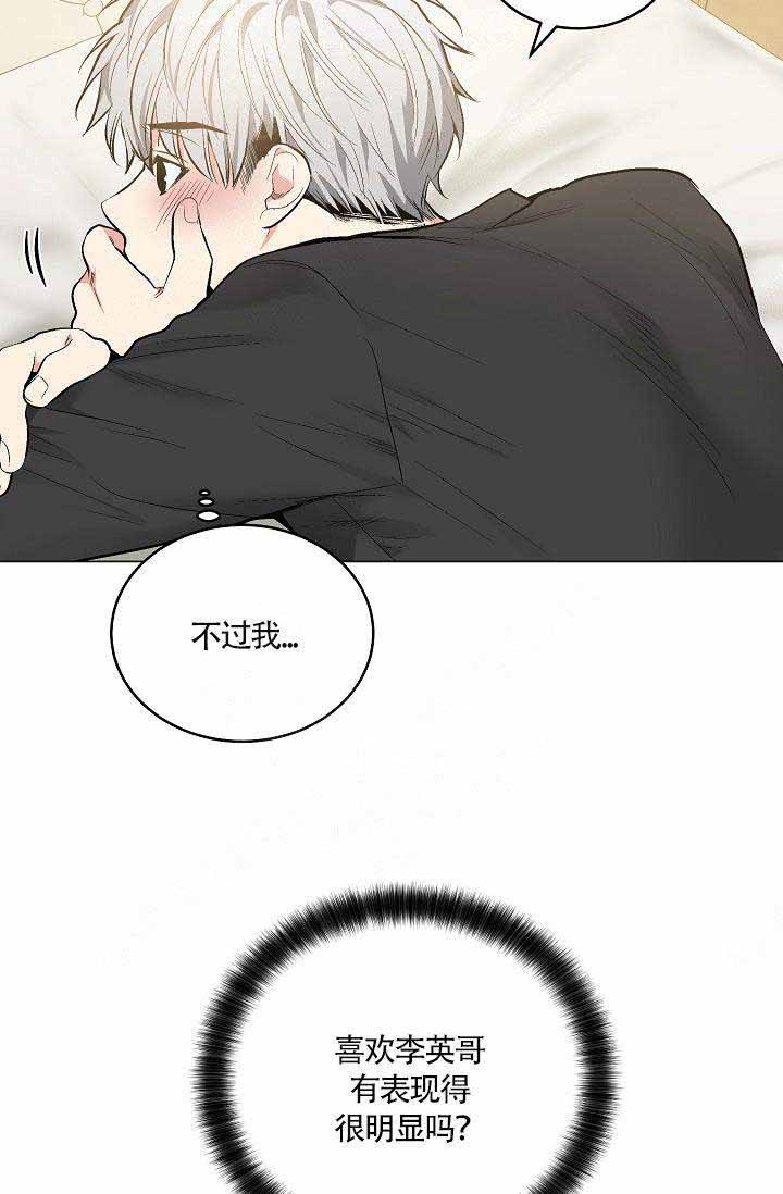 耻辱应用程序(I+II季)漫画,第76话2图