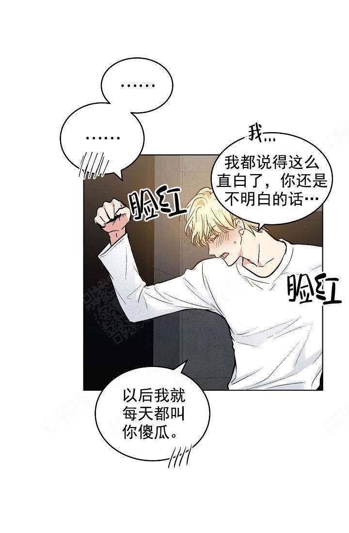 耻辱应用程序讲了什么漫画,第100话1图