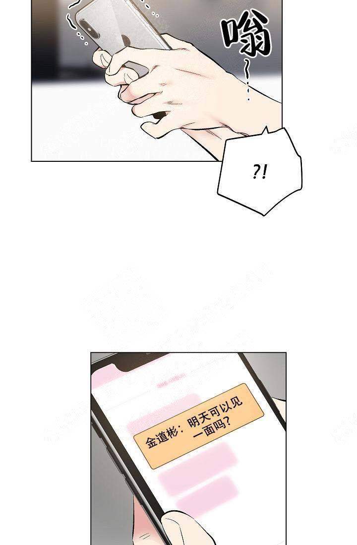 耻辱应用程序(I+II季)漫画,第71话1图