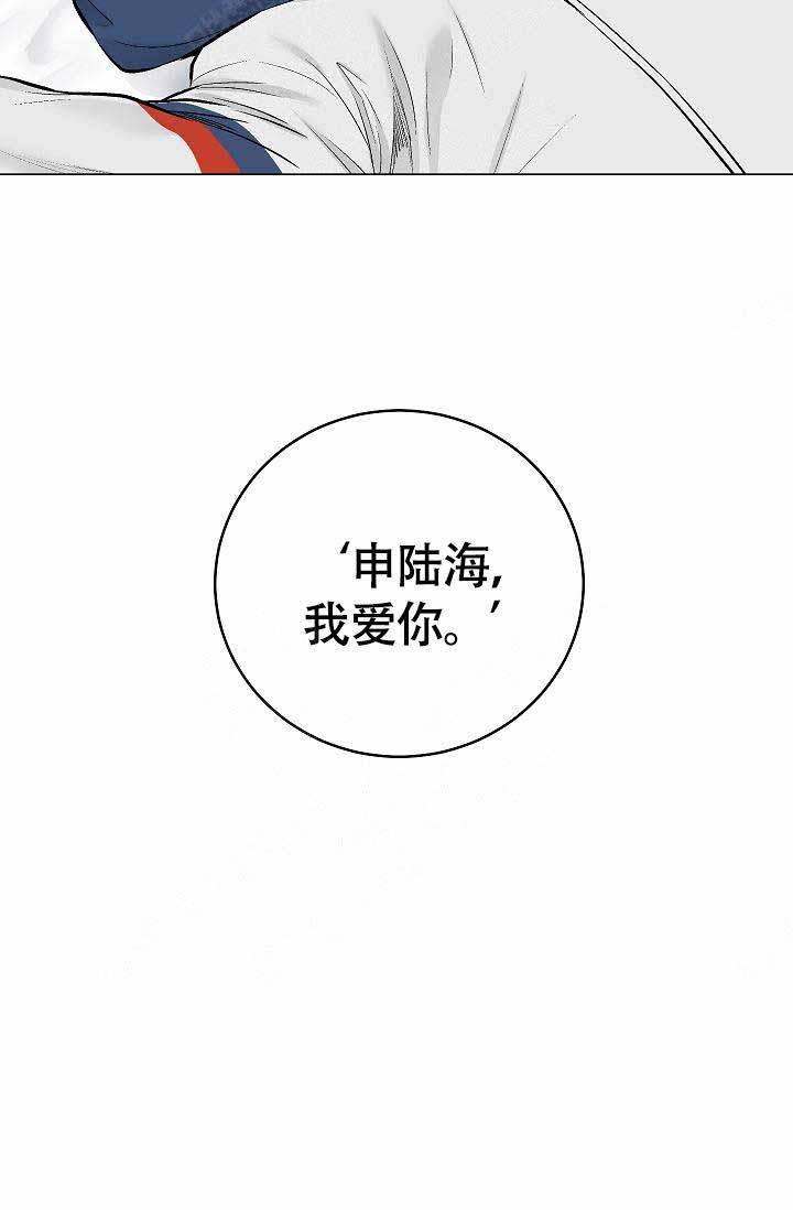 耻辱应用程序(I+II季)漫画,第82话2图