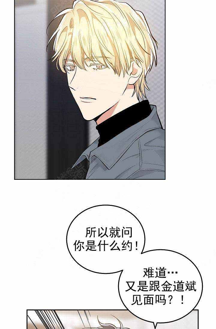 耻辱应用程序在哪看漫画,第85话1图