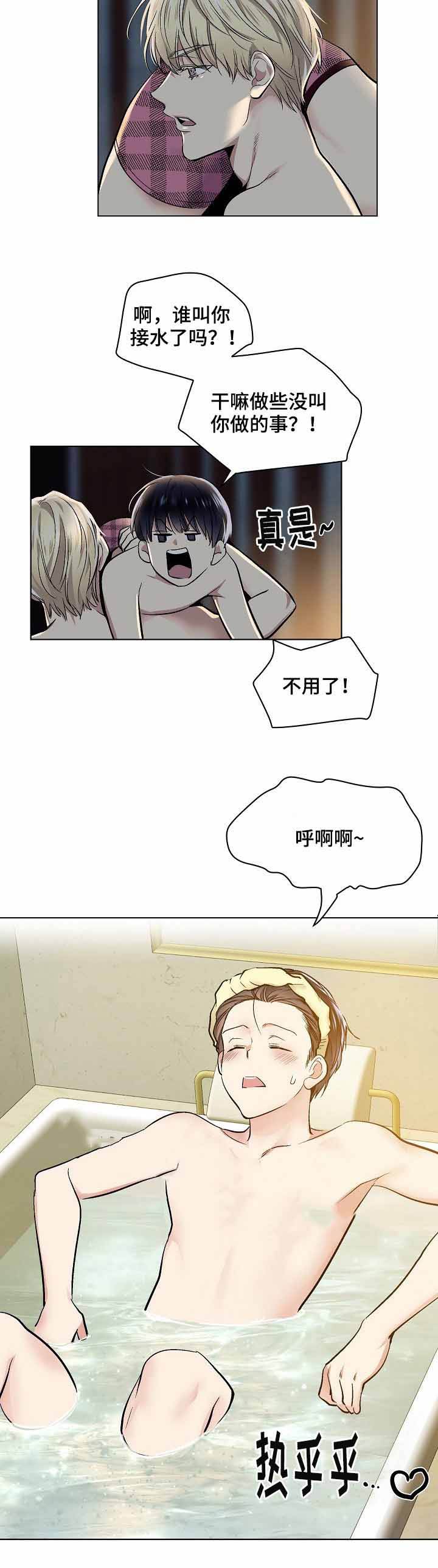 耻辱应用程序男二漫画,第31话2图