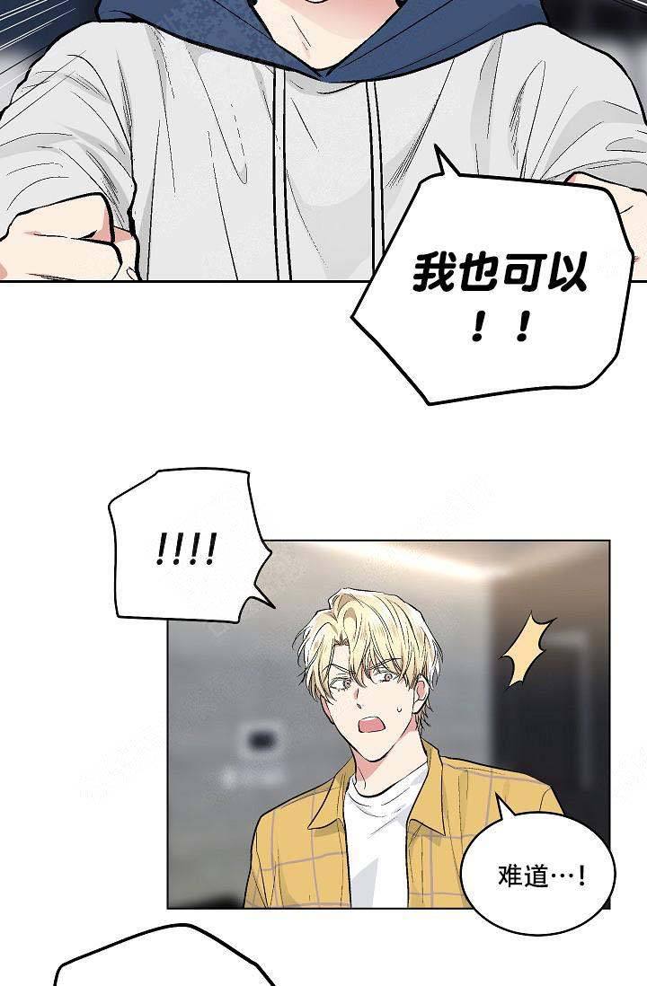耻辱应用程序(I+II季)漫画,第73话1图