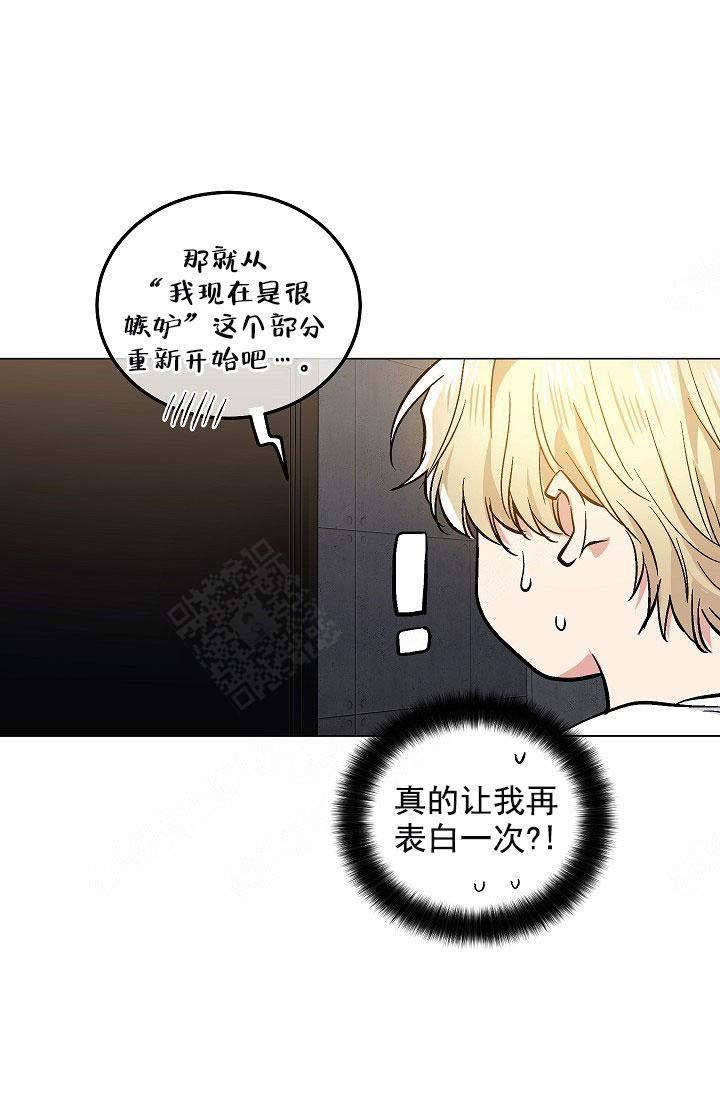 耻辱应用程序(I+II季)漫画,第101话1图