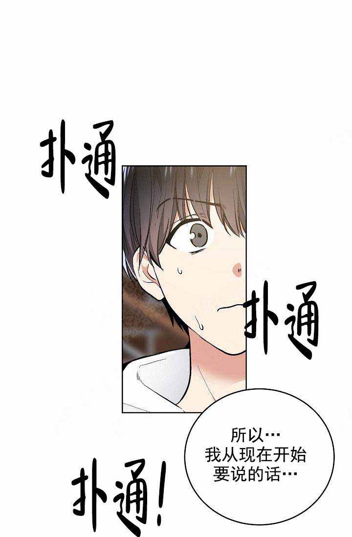 耻辱应用程序第 i+ii 季免费下载漫画,第96话1图