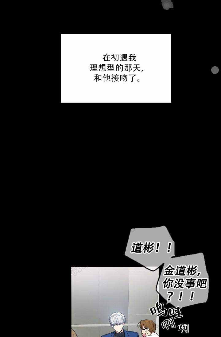 耻辱应用程序(I+II季)漫画,第77话1图