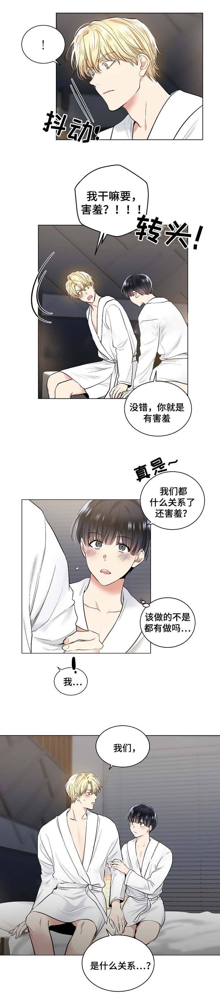 耻辱应用系统漫画,第55话1图