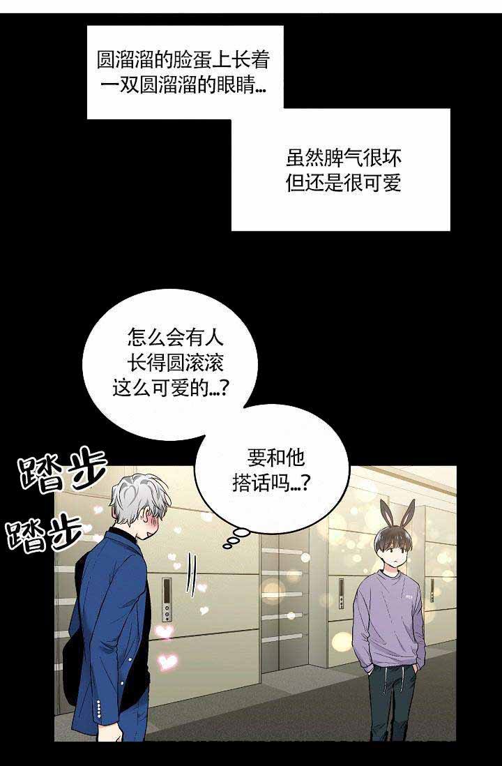 耻辱应用程序(I+II季)漫画,第76话1图