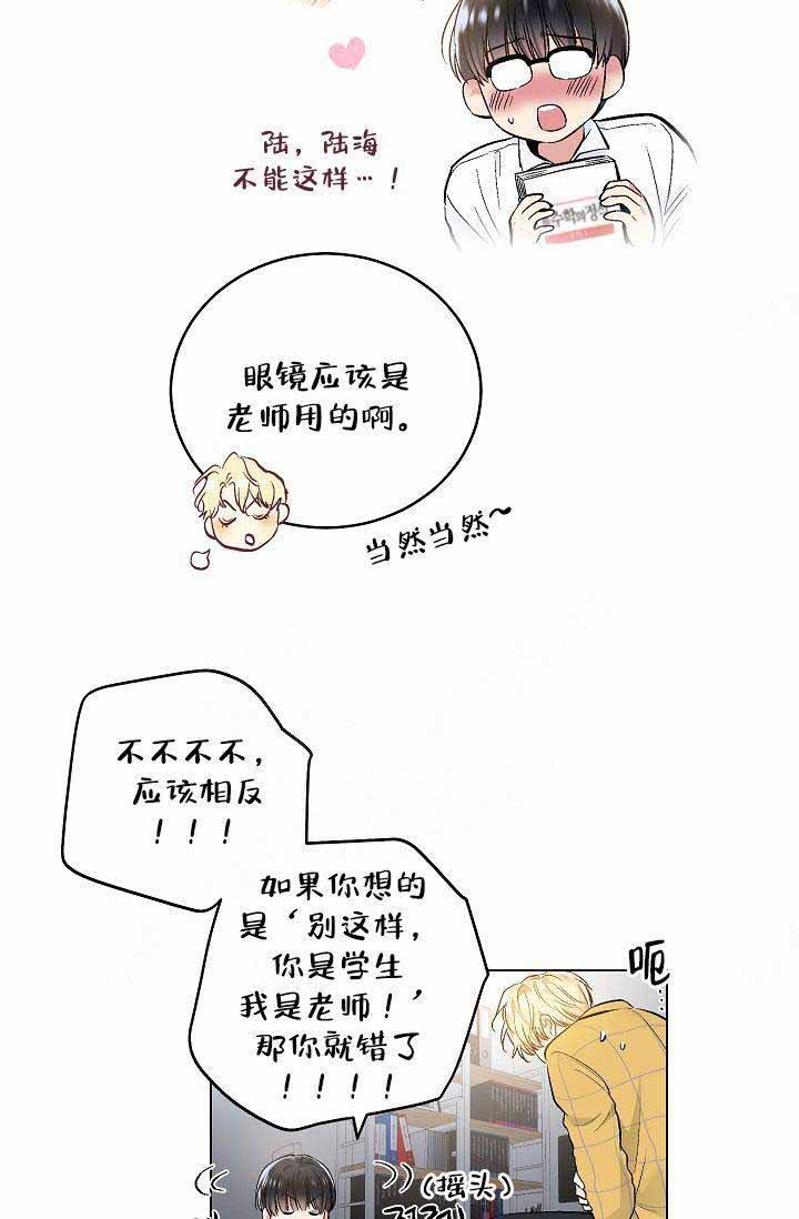 耻辱应用程序(I+II季)漫画,第77话1图