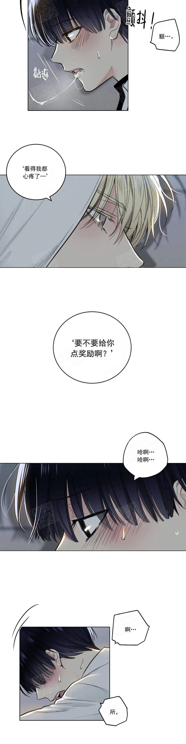 耻辱应用程序(I+II季)漫画,第117话2图