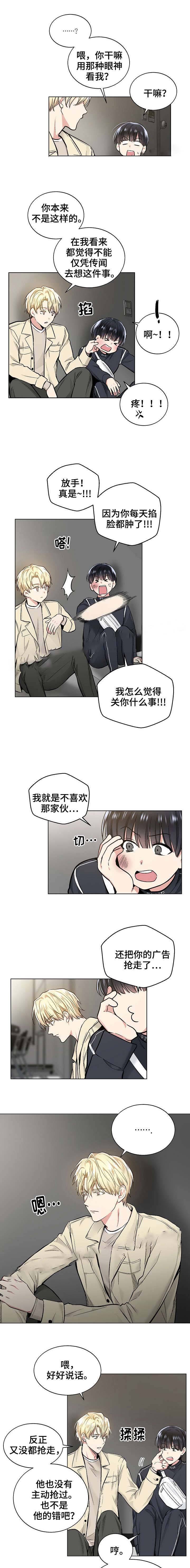 耻辱应用程序(I+II季)漫画,第42话2图