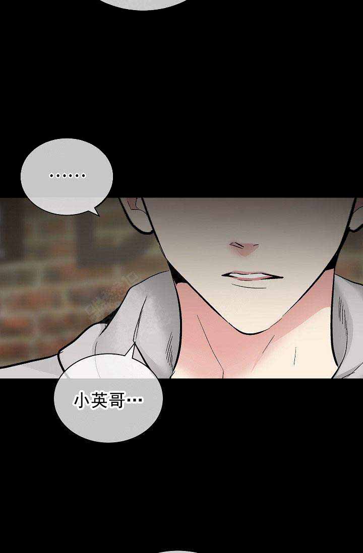 耻辱应用程序(I+II季)漫画,第89话2图