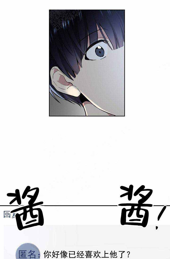 耻辱应用程序(I+II季)漫画,第90话1图