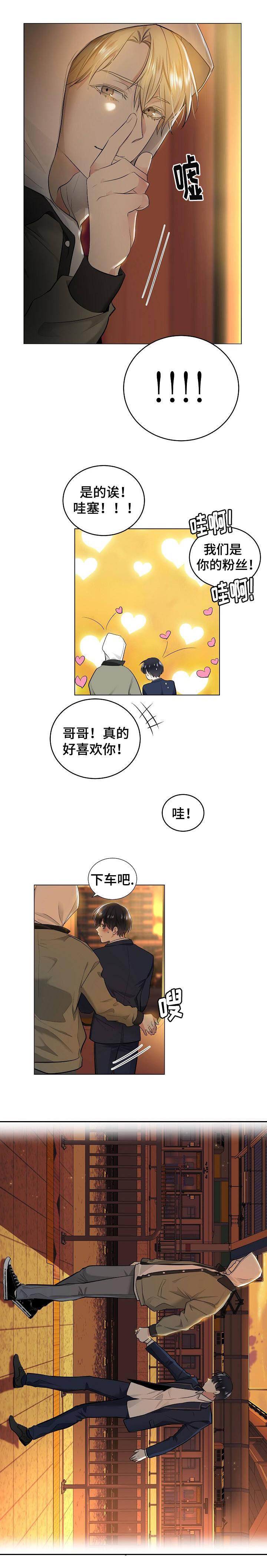 耻辱应用程序(i+ii季)在线观看漫画,第2话1图