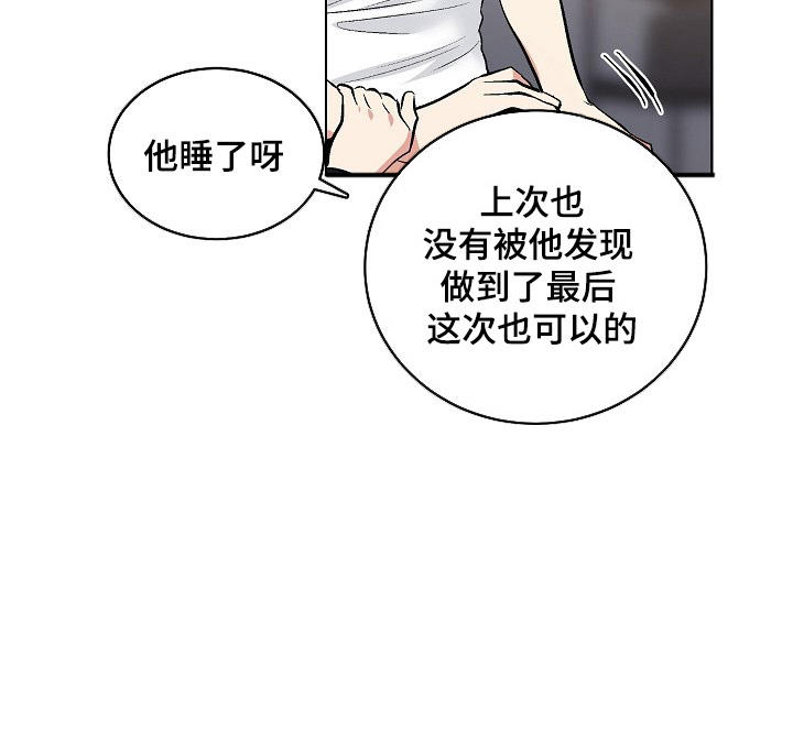 耻辱应用程序第三季漫画,第53话2图