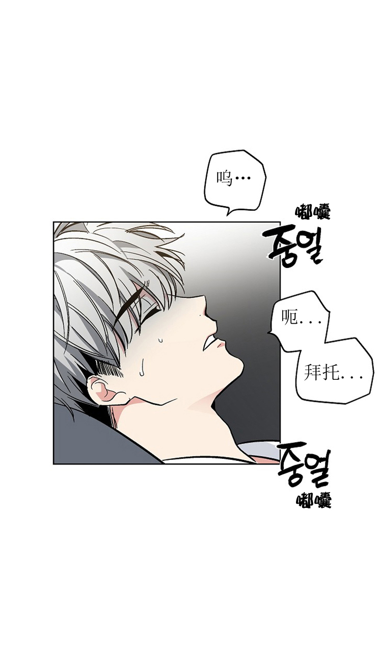 耻辱应用程序(I+II季)漫画,第116话2图