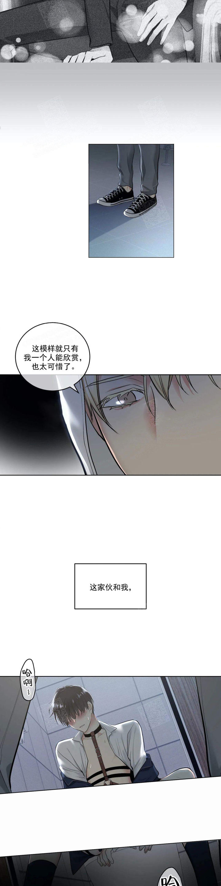 耻辱应用程序是双男主吗漫画,第117话1图