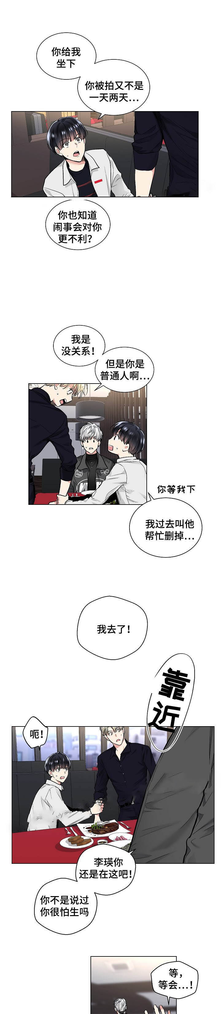 耻辱应用程序完整版可以在哪看漫画,第51话1图