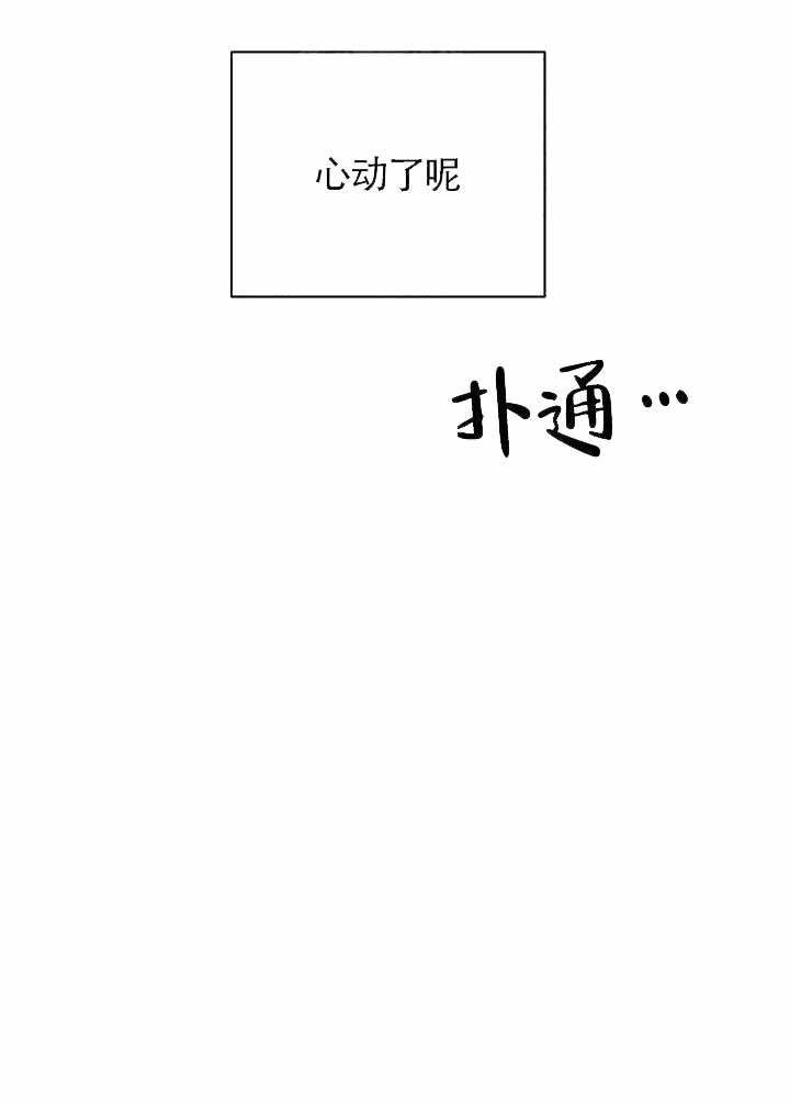 耻辱应用程序(I+II季)漫画,第83话2图