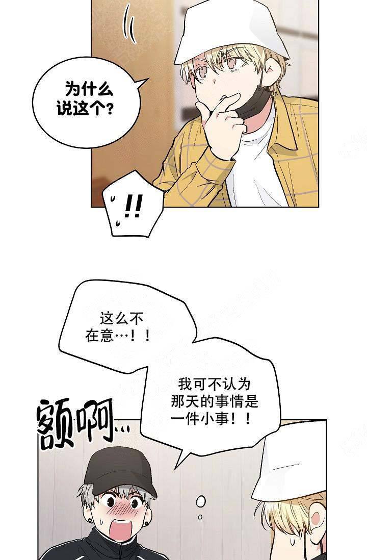 耻辱应用程序是双男主吗漫画,第72话1图