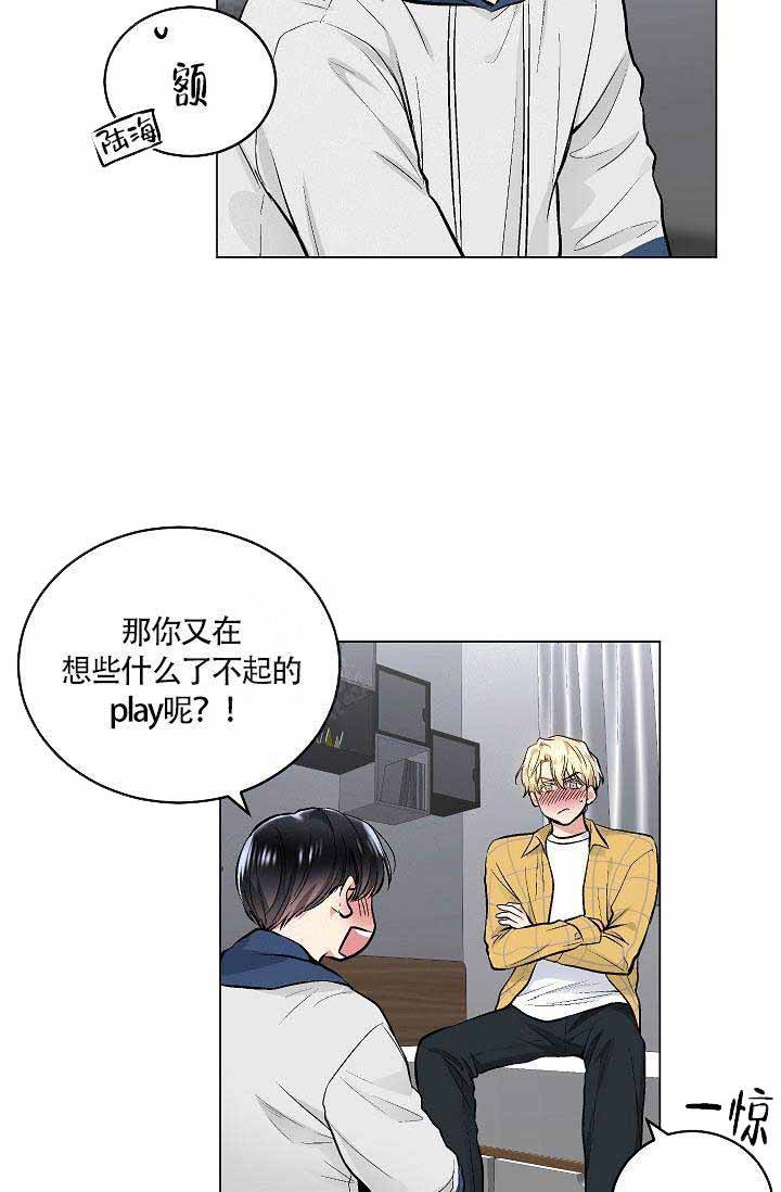 耻辱应用程序(I+II季)漫画,第79话1图