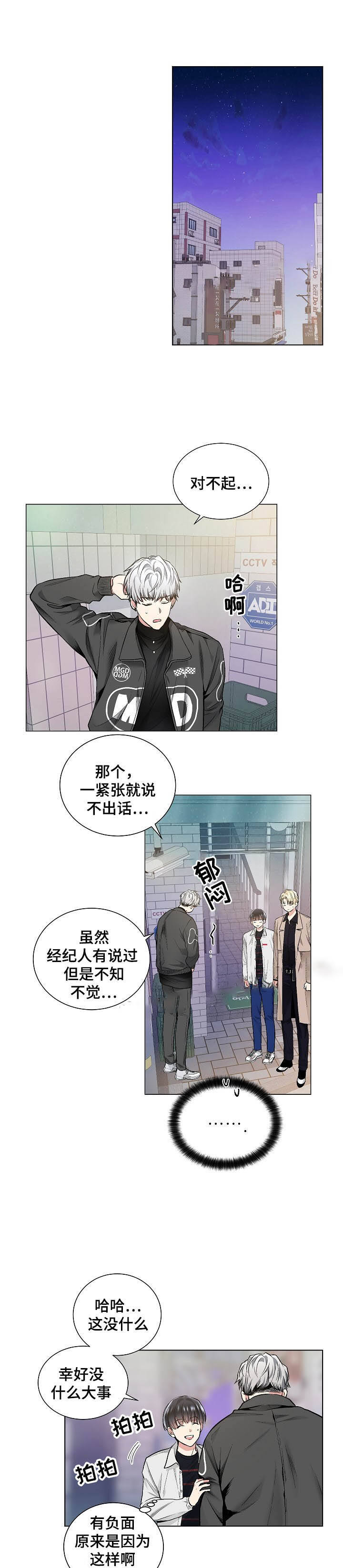 耻辱应用程序第2季出来了吗漫画,第51话1图