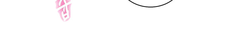 耻辱应用程序(I+II季)漫画,第117话2图