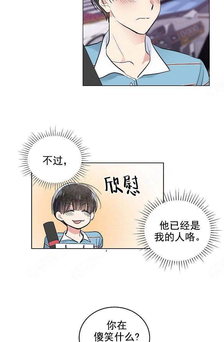 耻辱应用程序有什么词漫画,第106话2图