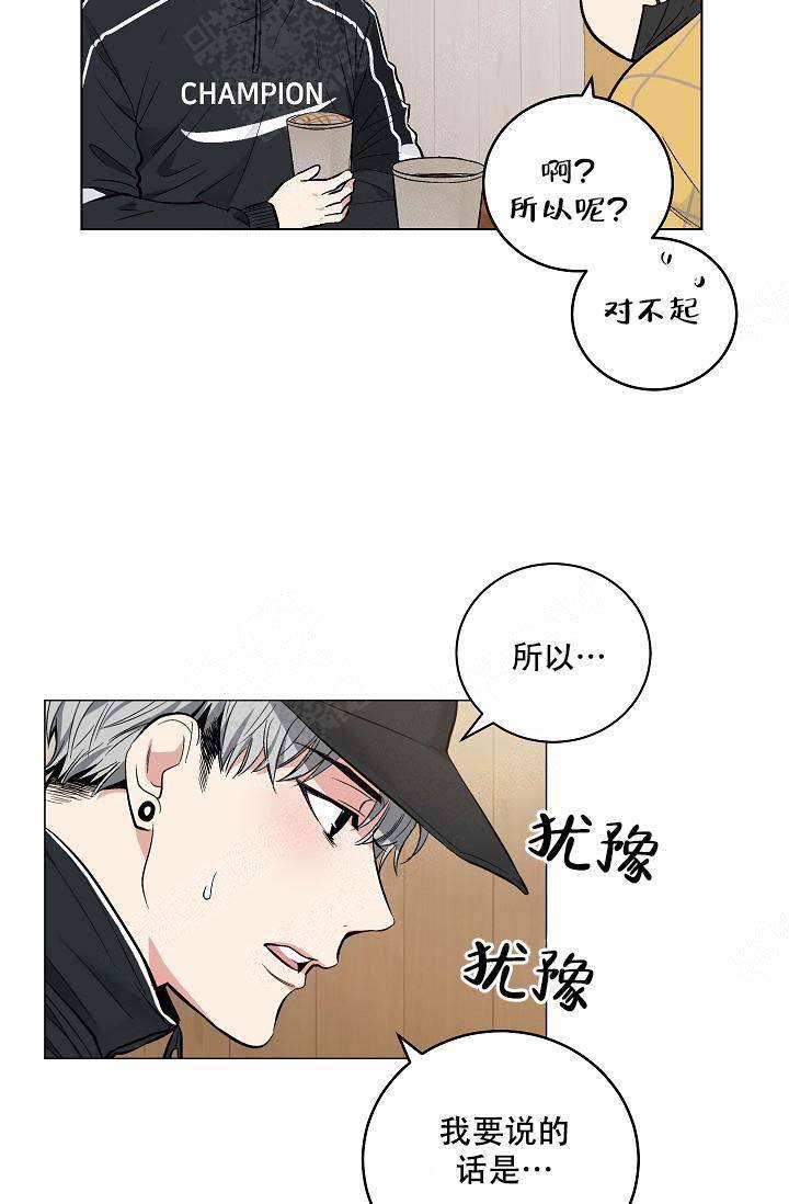 耻辱应用程序是双男主吗漫画,第72话2图