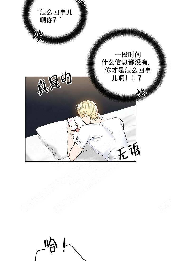 耻辱应用程序第2季出来了吗漫画,第71话1图