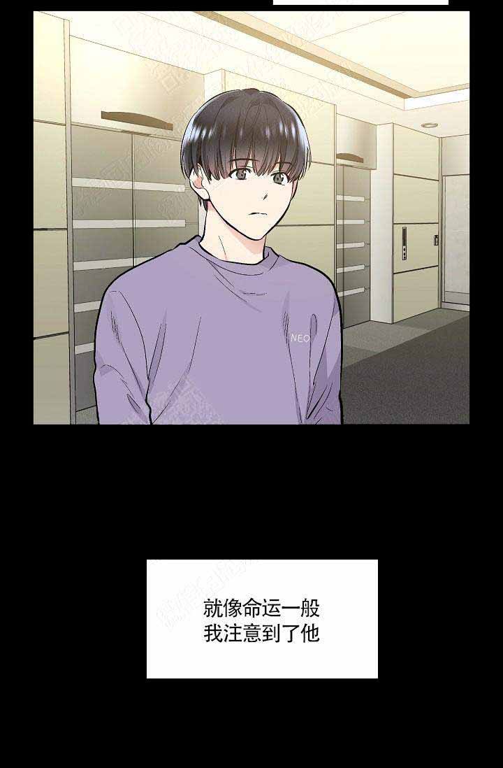 耻辱应用程序(I+II季)漫画,第76话2图
