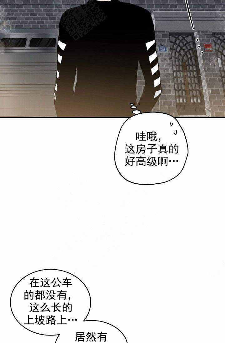 耻辱应用程序第三季漫画,第107话2图