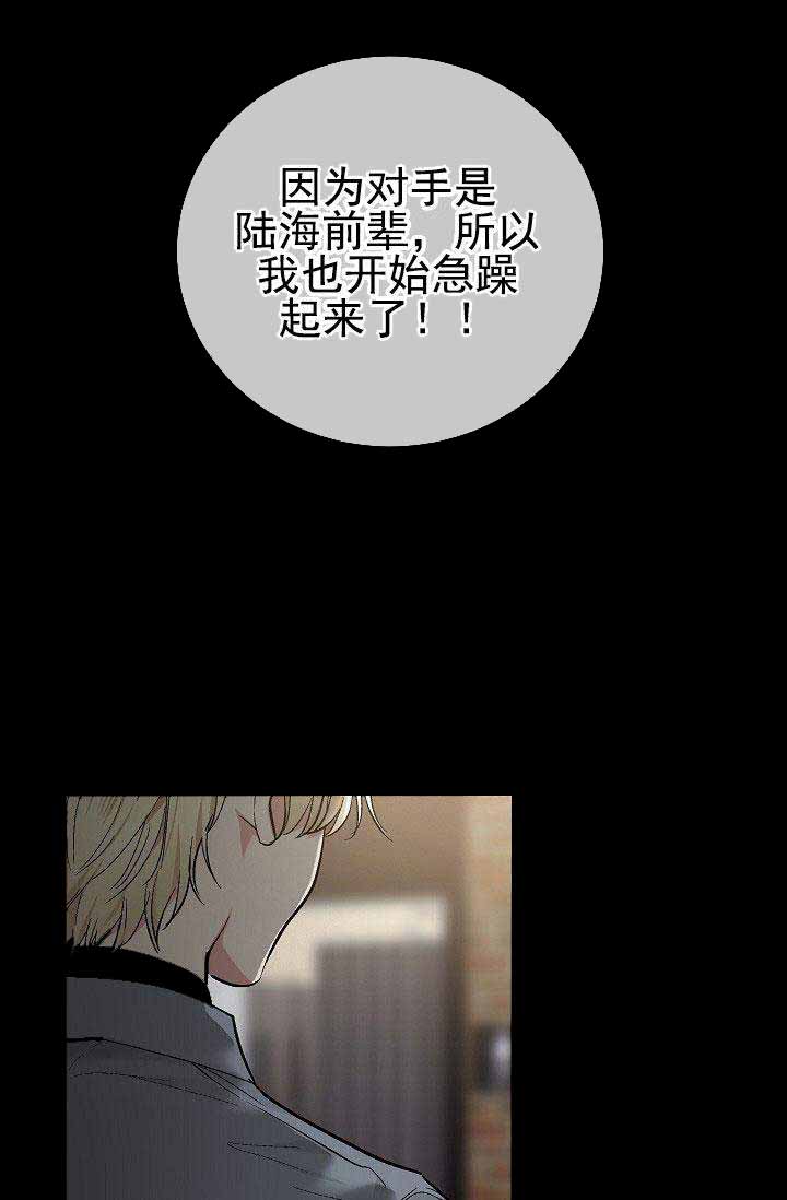 耻辱应用程序结局谁和谁在一起了漫画,第90话1图